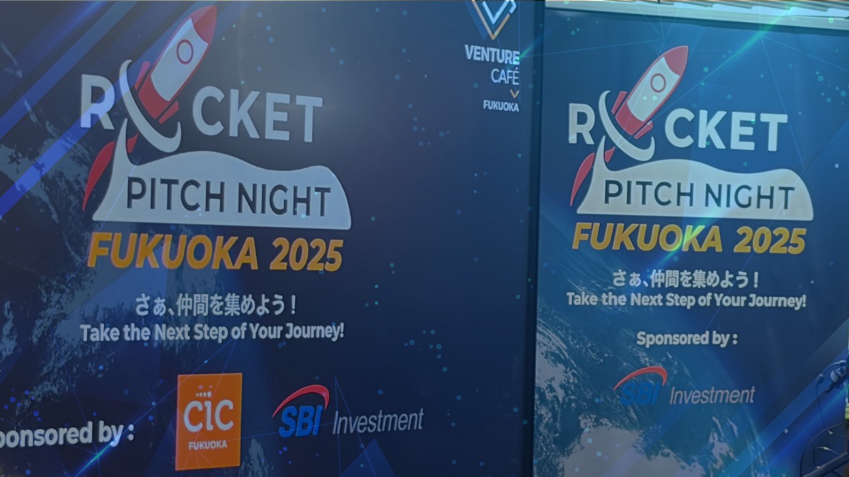 ROCKET PITCH NIGHT FUKUOKA 2025 に登壇しました