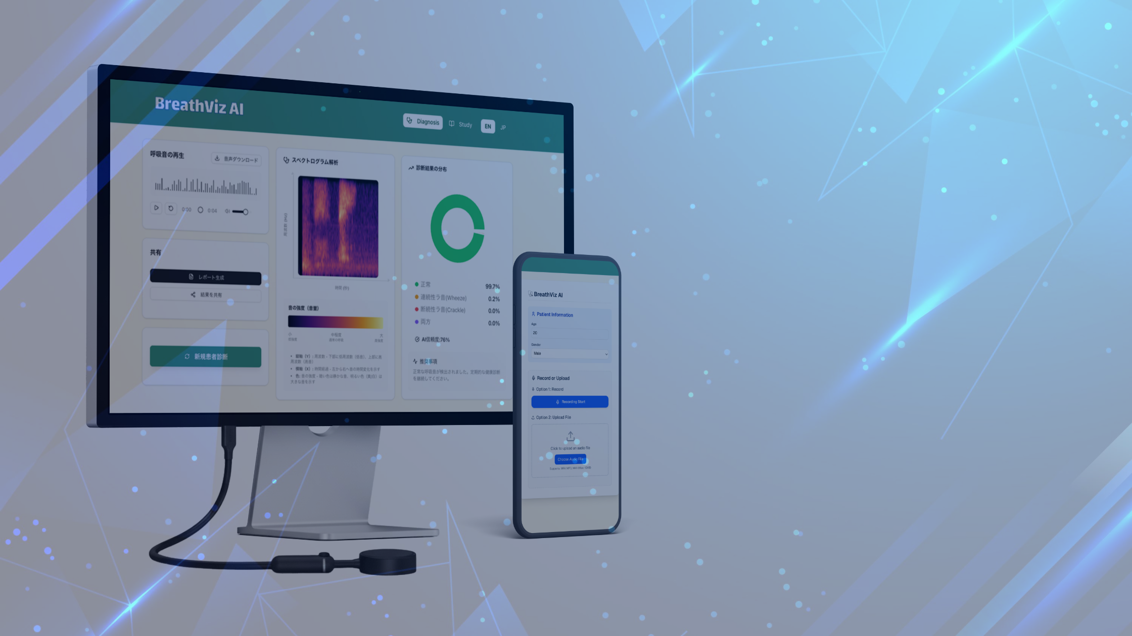 BreathViz AI 公式サイトを公開しました
